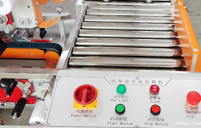 为您的生产线赋能:四边角自动封箱机,让打包更简单
