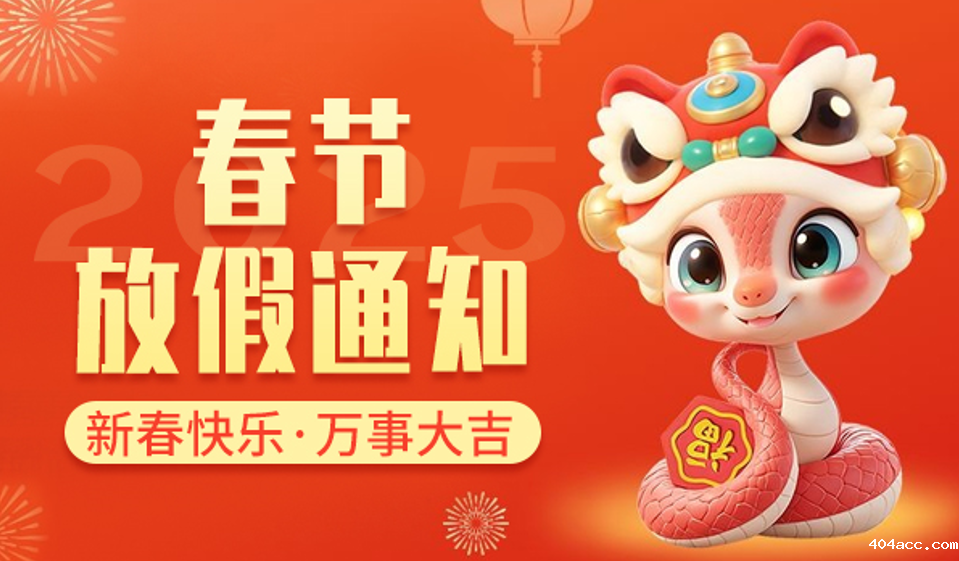 优米app破解版下载|2025年春节放假通知