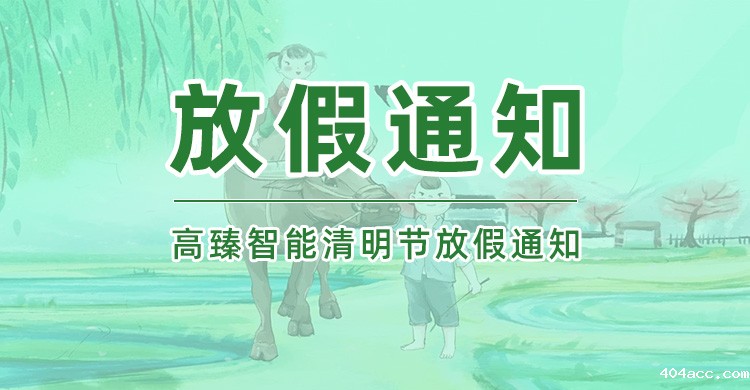 优米app破解版下载|2025年清明节放假通知